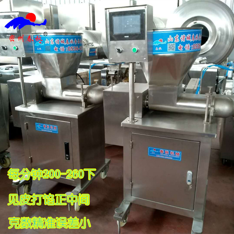 注餡機