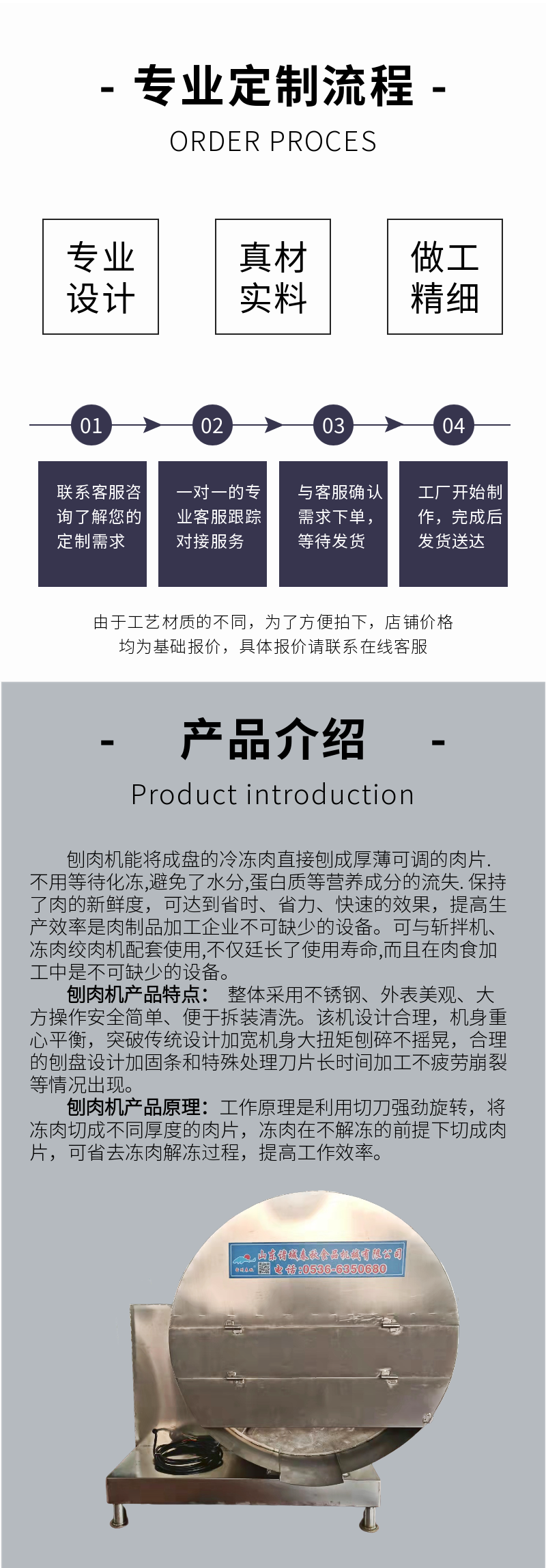 定制流程及介紹.png