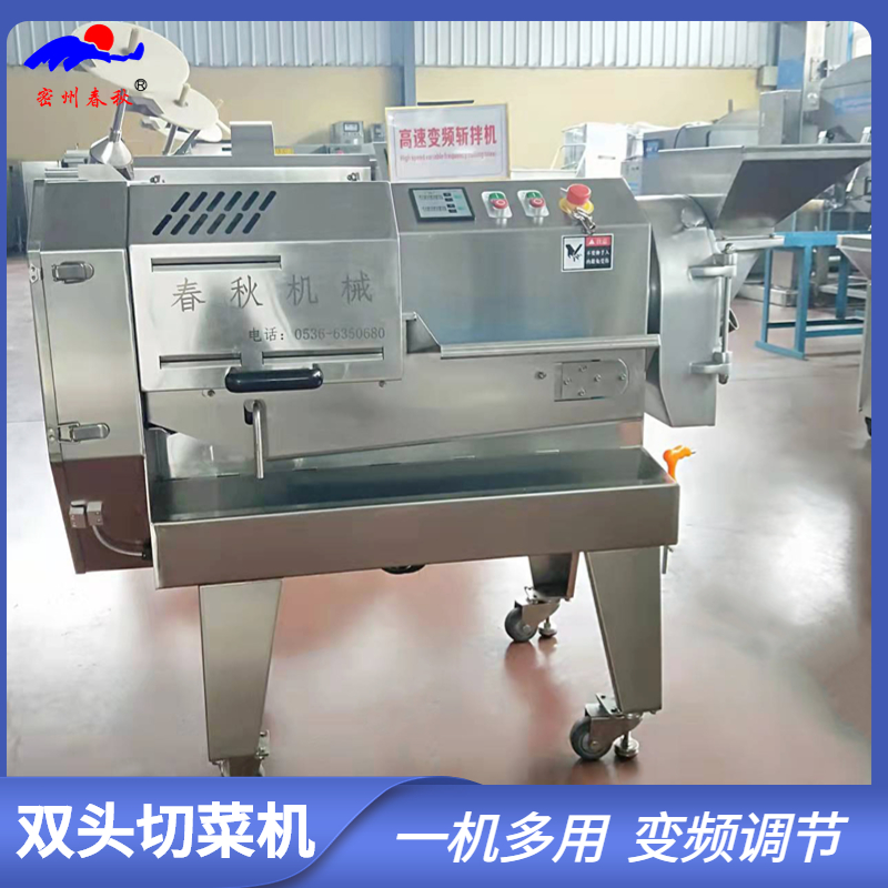 切菜機(jī)1.jpg