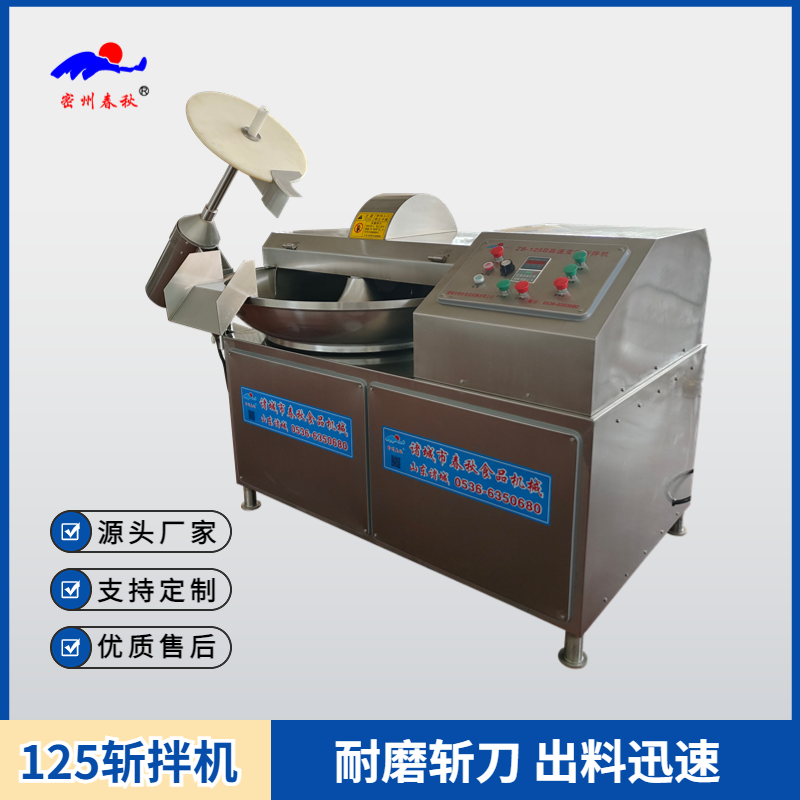 肉糜類制品制作工藝（三） 斬拌條件對斬拌效果的影響